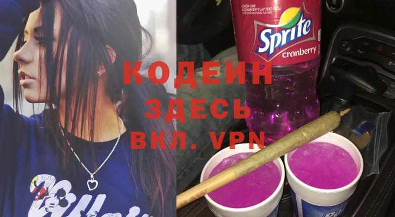 магазин продажи наркотиков  Петушки  Codein Purple Drank 